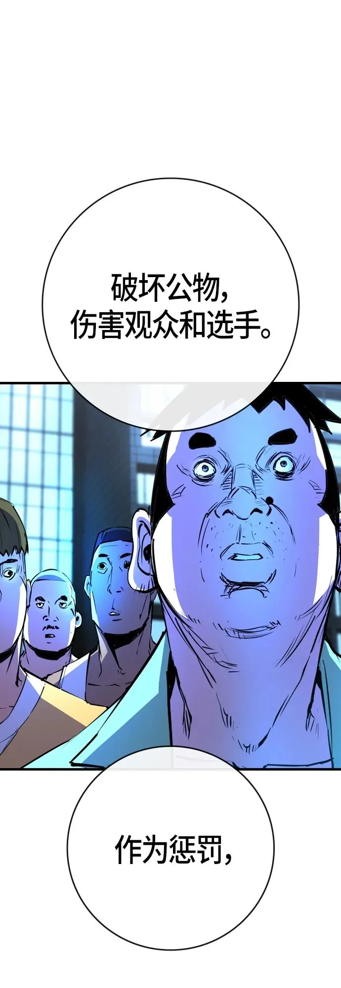 第2季 第13话 第132页