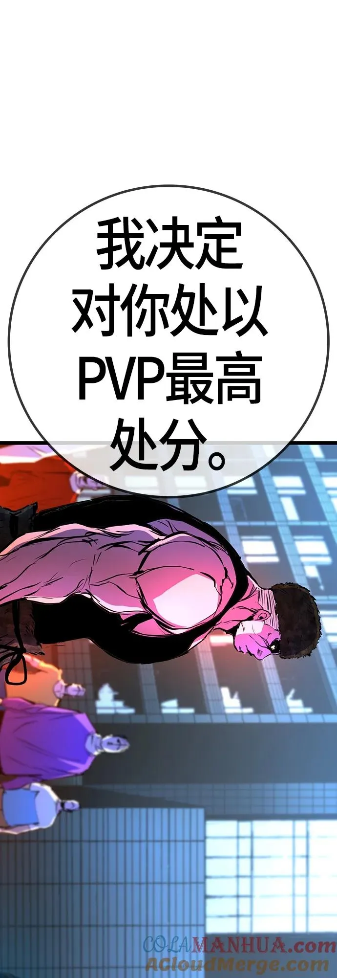 第2季 第13话 第133页
