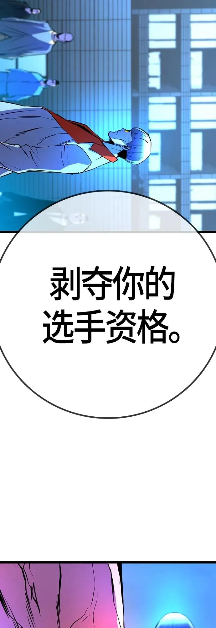 第2季 第13话 第134页