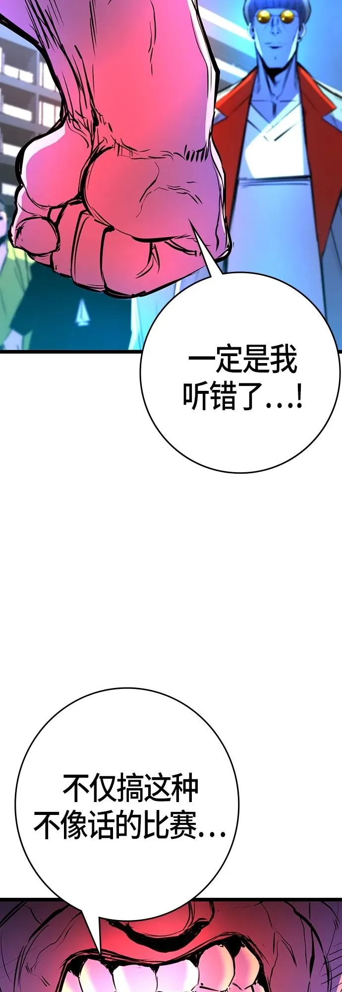 第2季 第13话 第135页