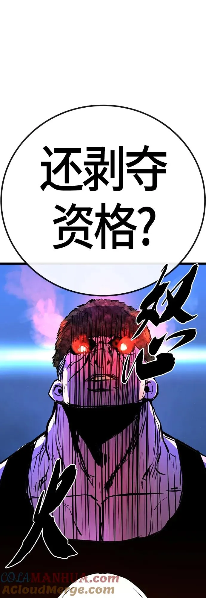 第2季 第13话 第137页