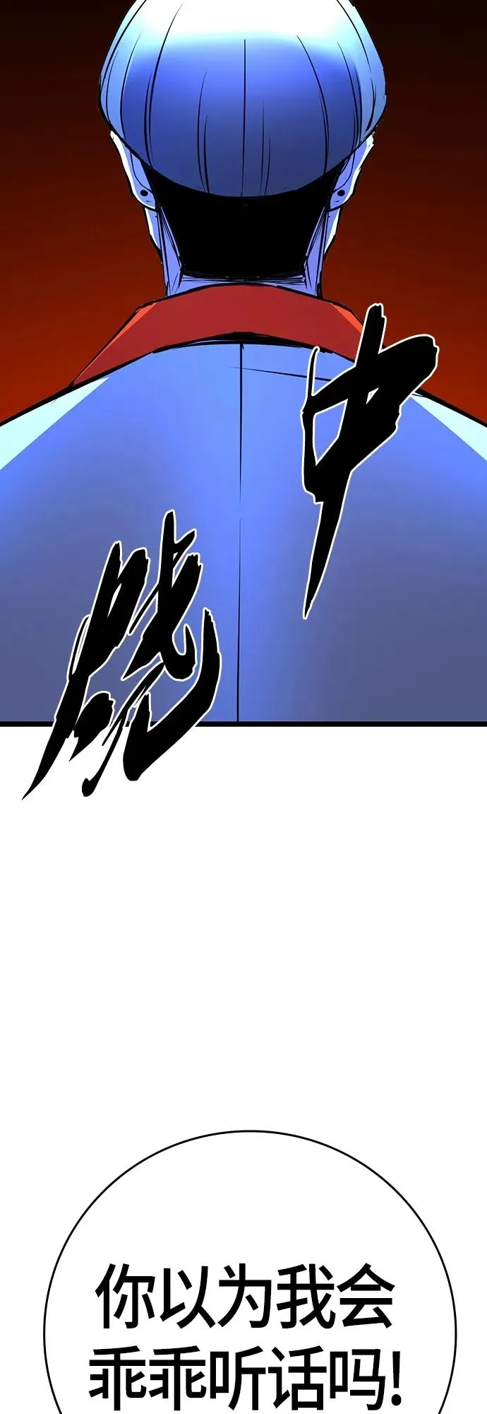 第2季 第13话 第138页