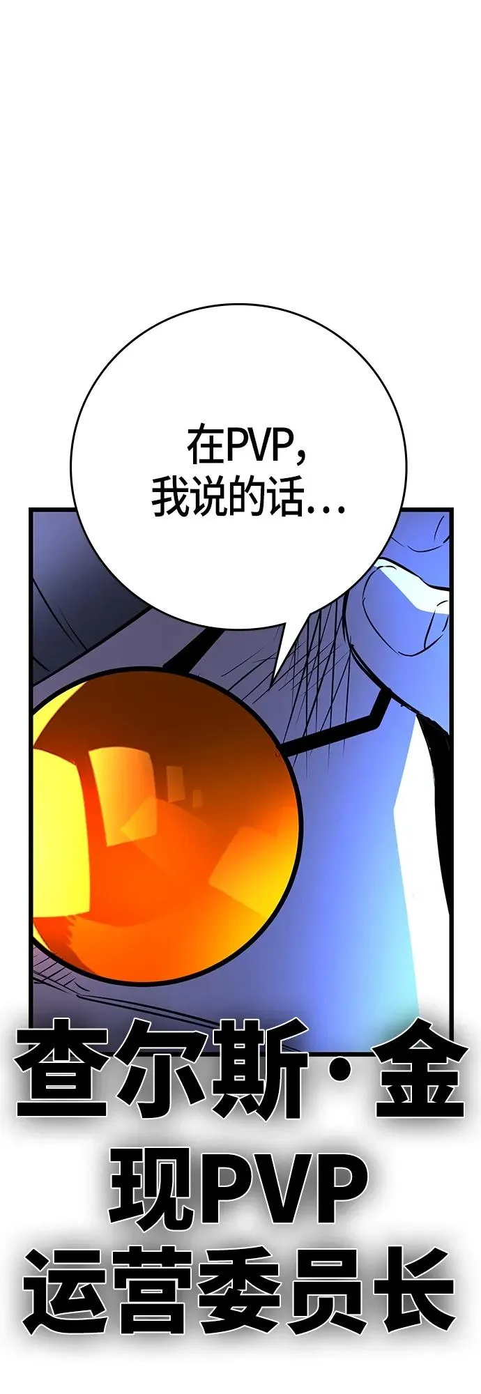 第2季 第13话 第144页