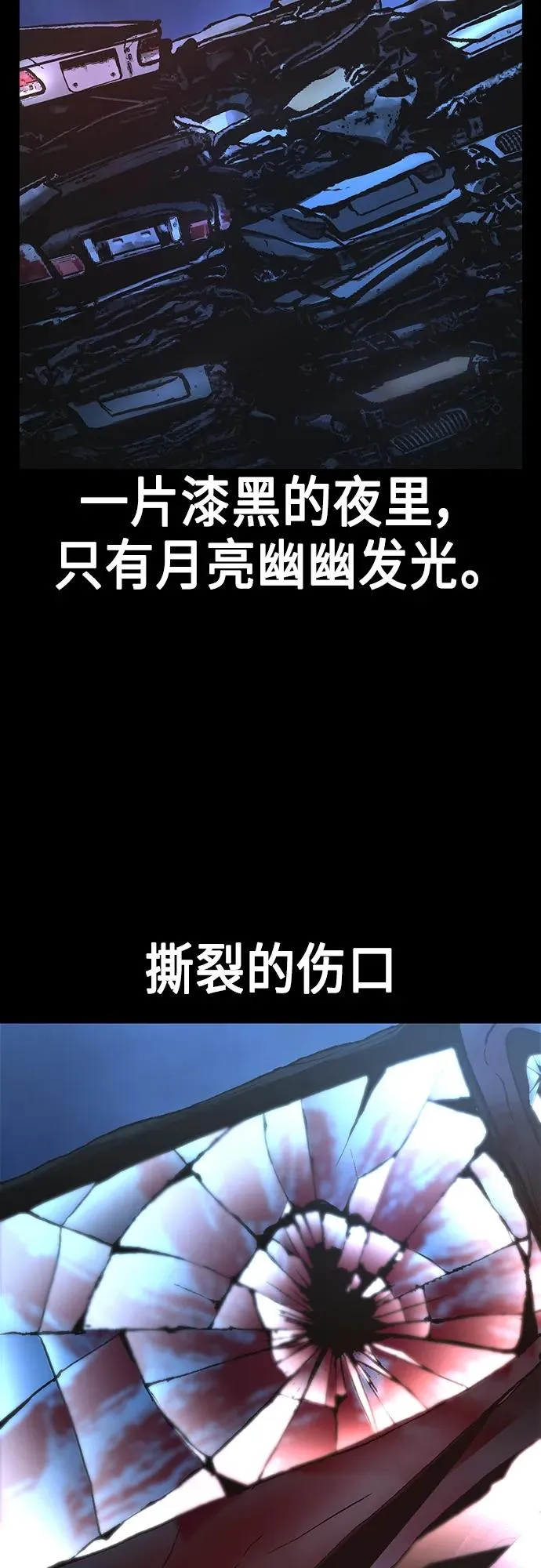 第2季 第14话 第3页
