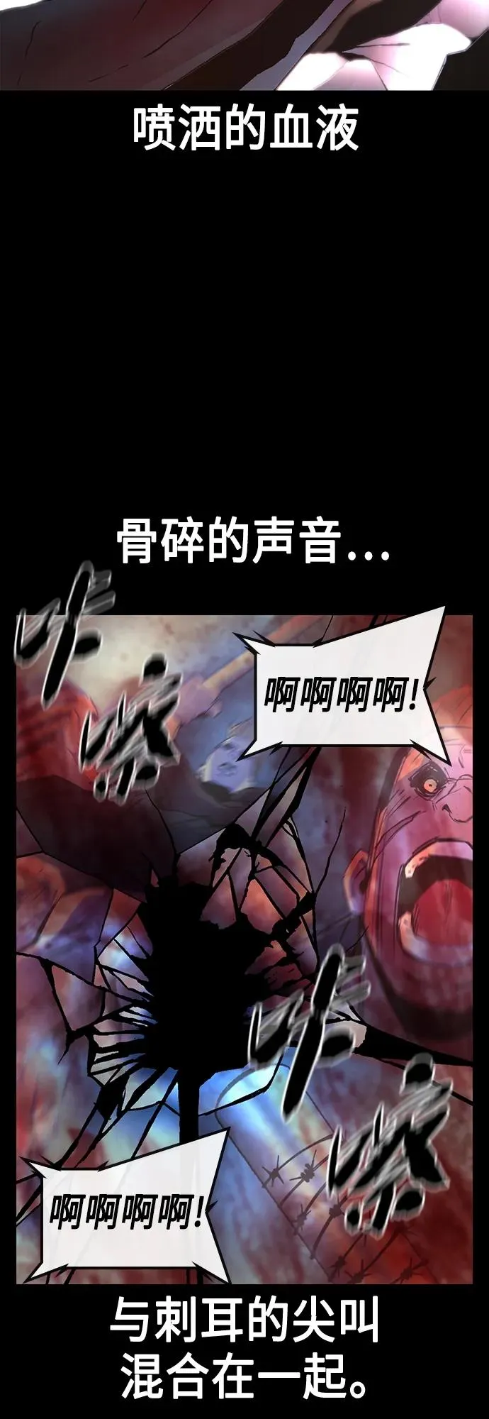 第2季 第14话 第4页