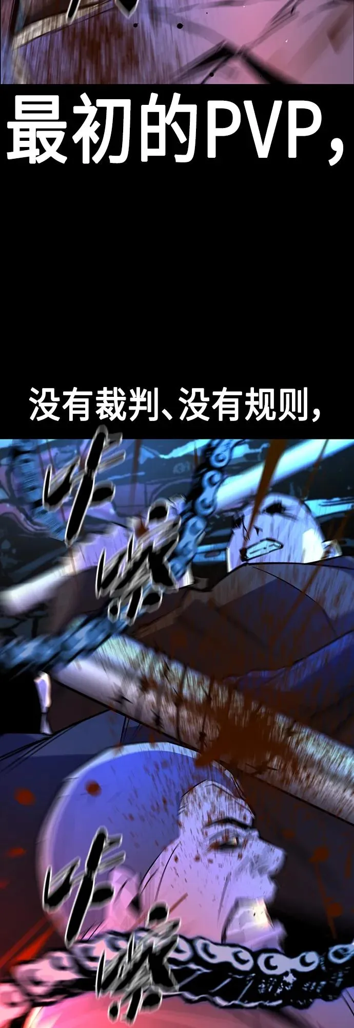 第2季 第14话 第7页