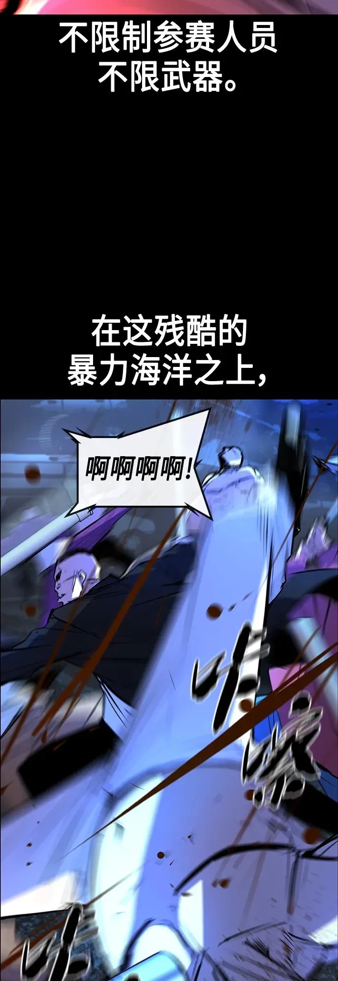 第2季 第14话 第8页