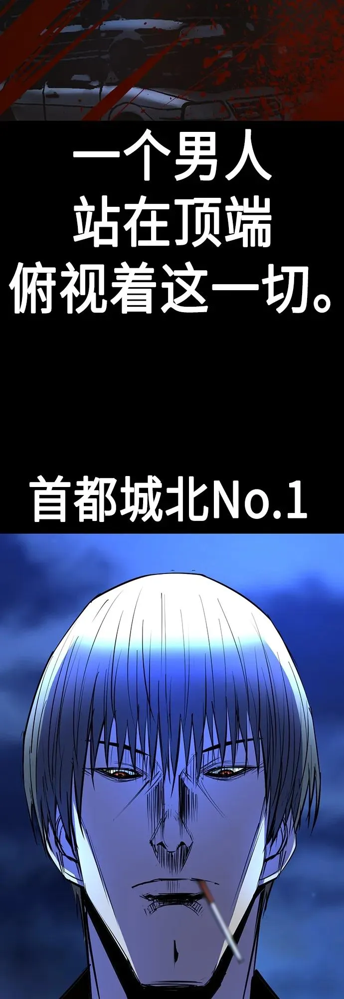 第2季 第14话 第10页