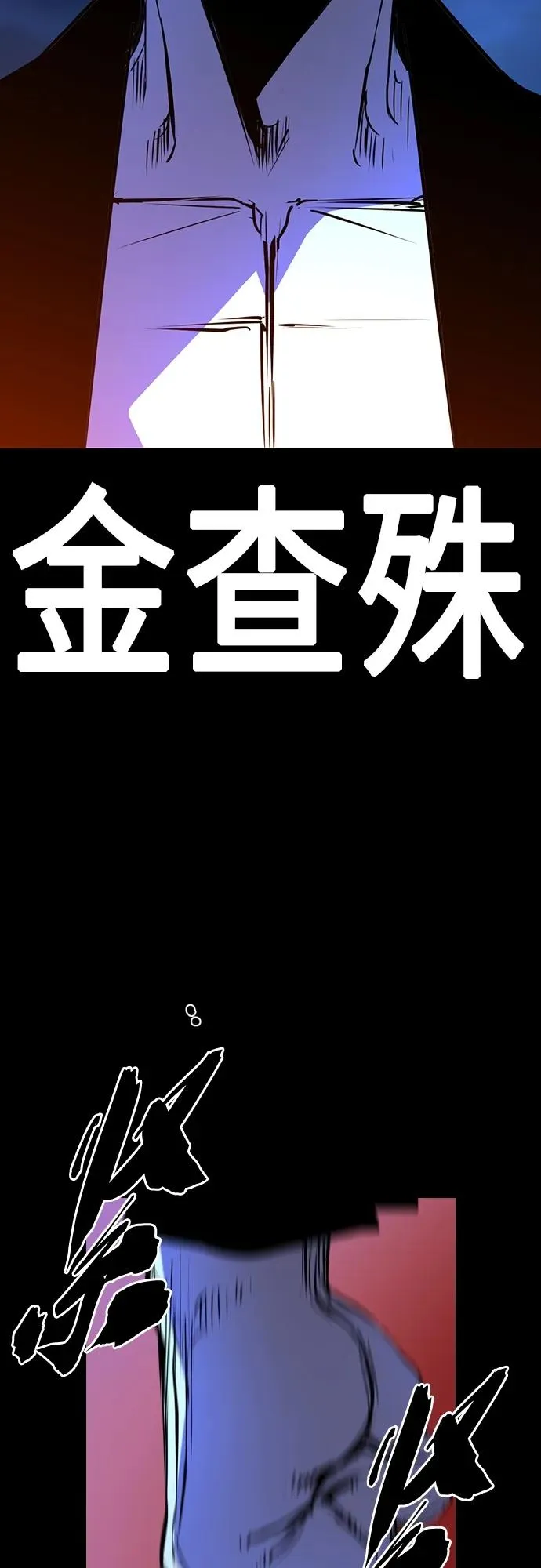 第2季 第14话 第11页