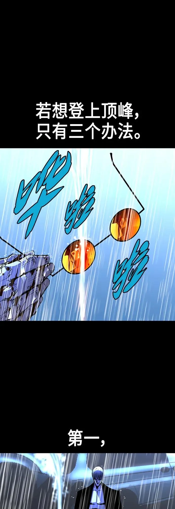 第2季 第14话 第14页