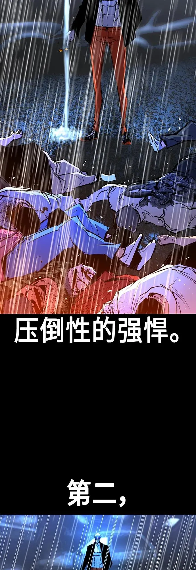 第2季 第14话 第15页