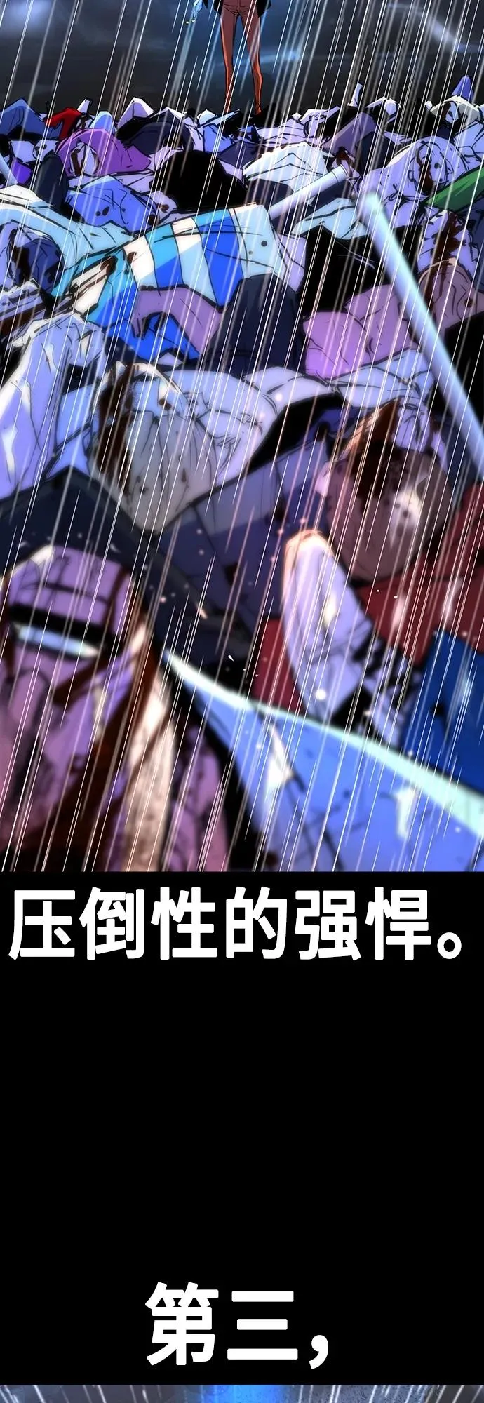 第2季 第14话 第16页