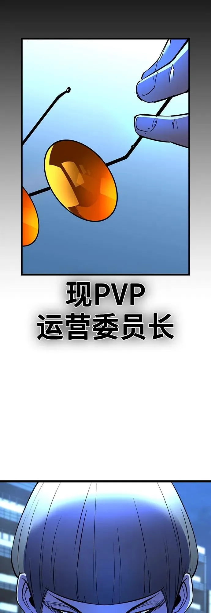 第2季 第14话 第19页