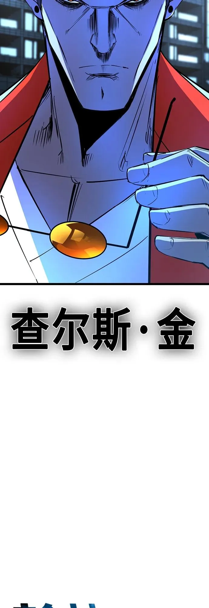 第2季 第14话 第20页