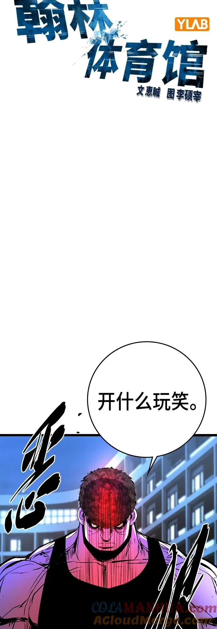 第2季 第14话 第21页