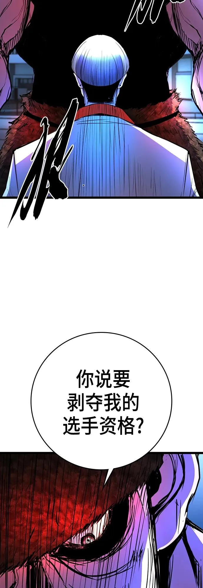 第2季 第14话 第22页