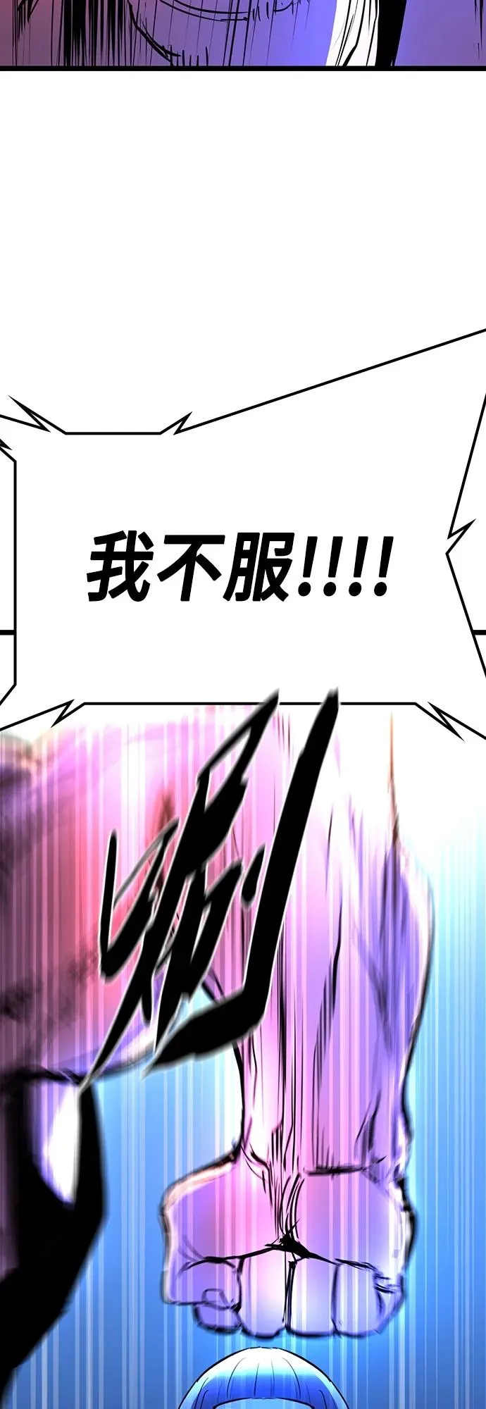 第2季 第14话 第23页