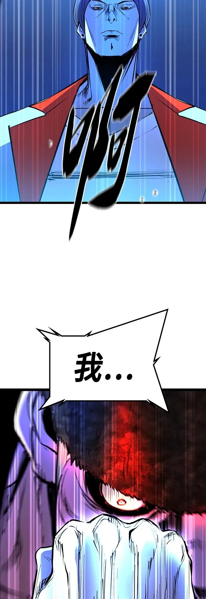第2季 第14话 第24页