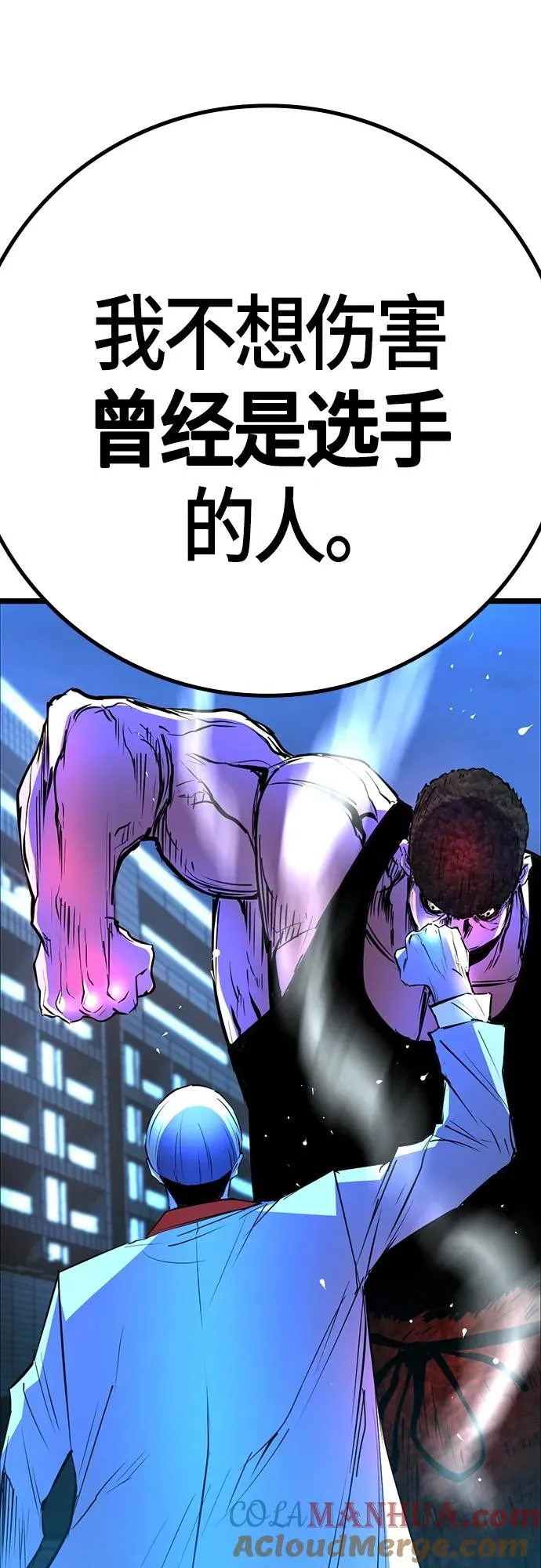 第2季 第14话 第29页