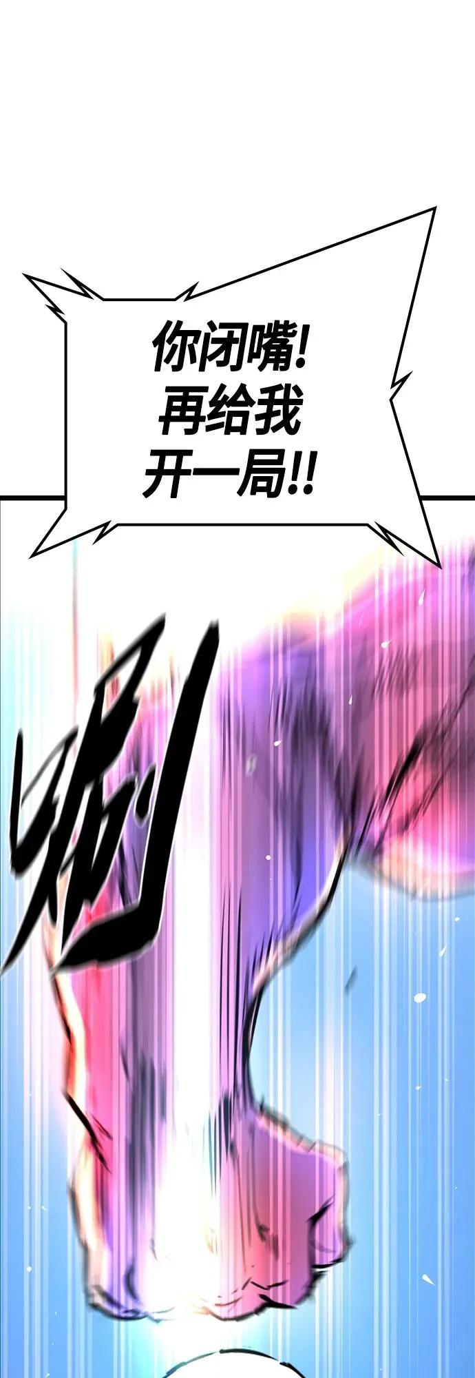 第2季 第14话 第31页