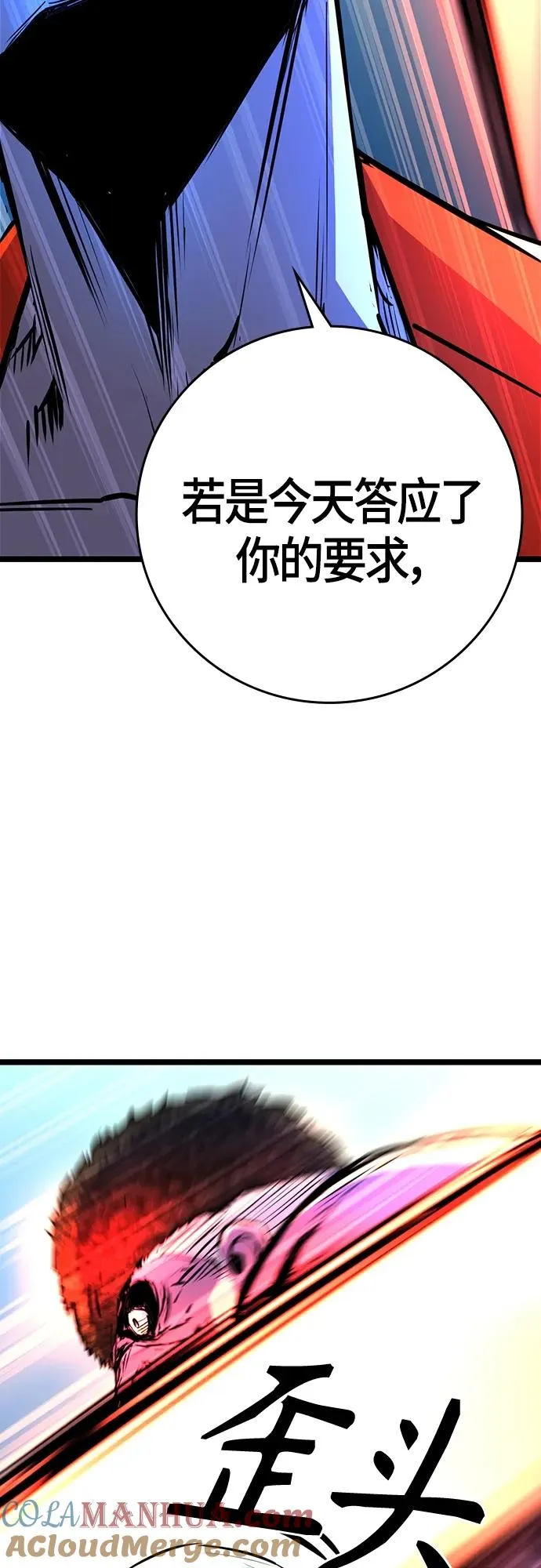 第2季 第14话 第33页