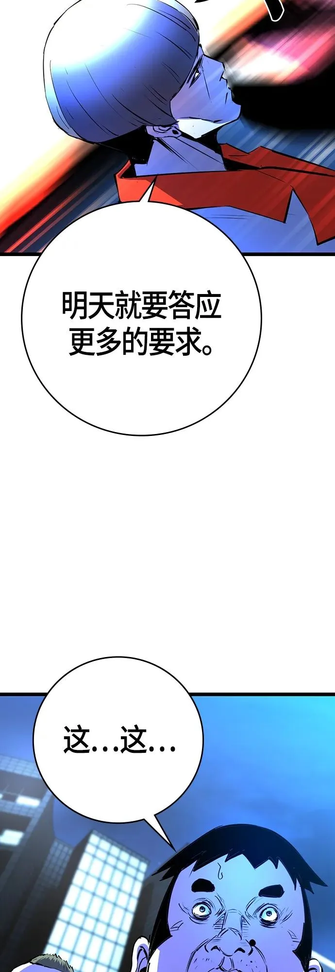第2季 第14话 第34页