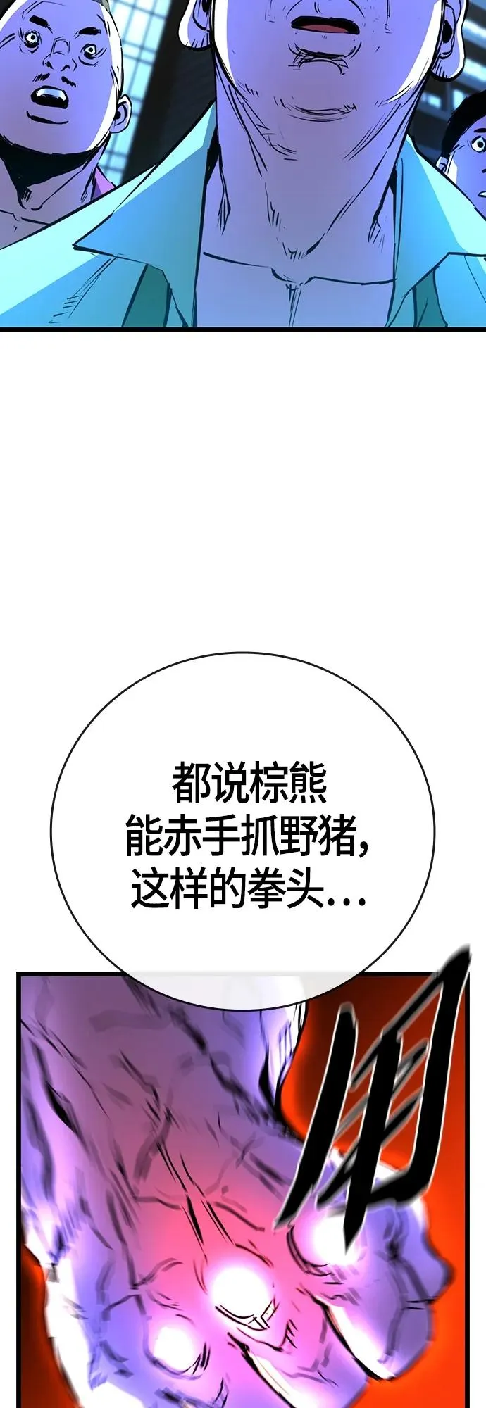 第2季 第14话 第35页
