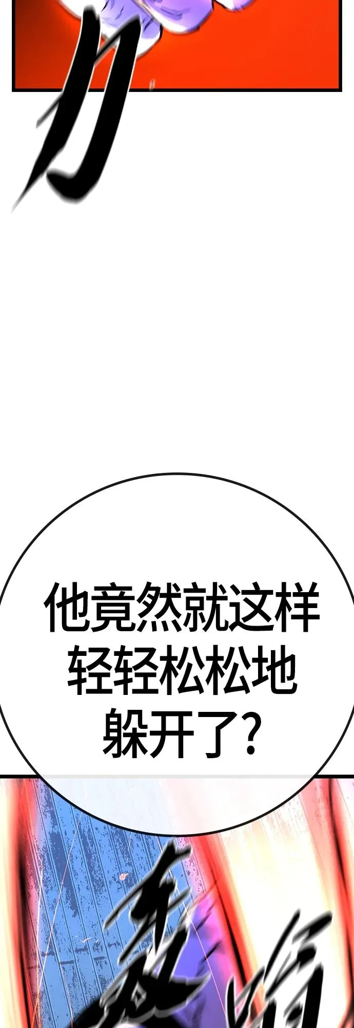 第2季 第14话 第36页