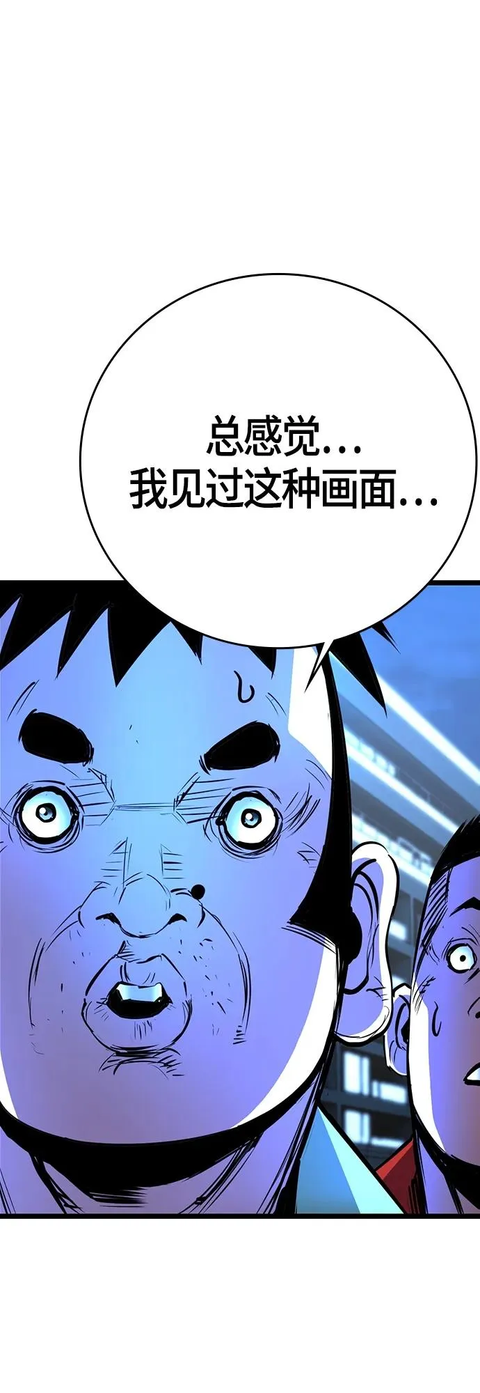 第2季 第14话 第38页