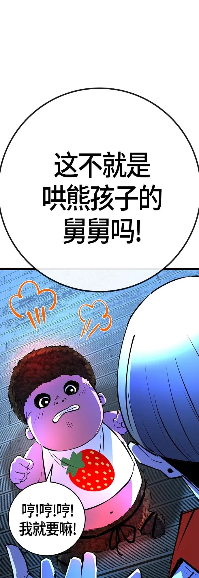 第2季 第14话 第40页