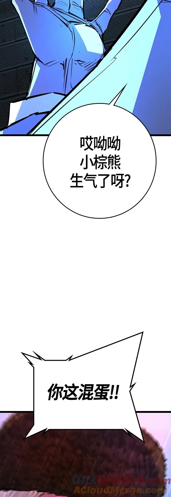 第2季 第14话 第41页