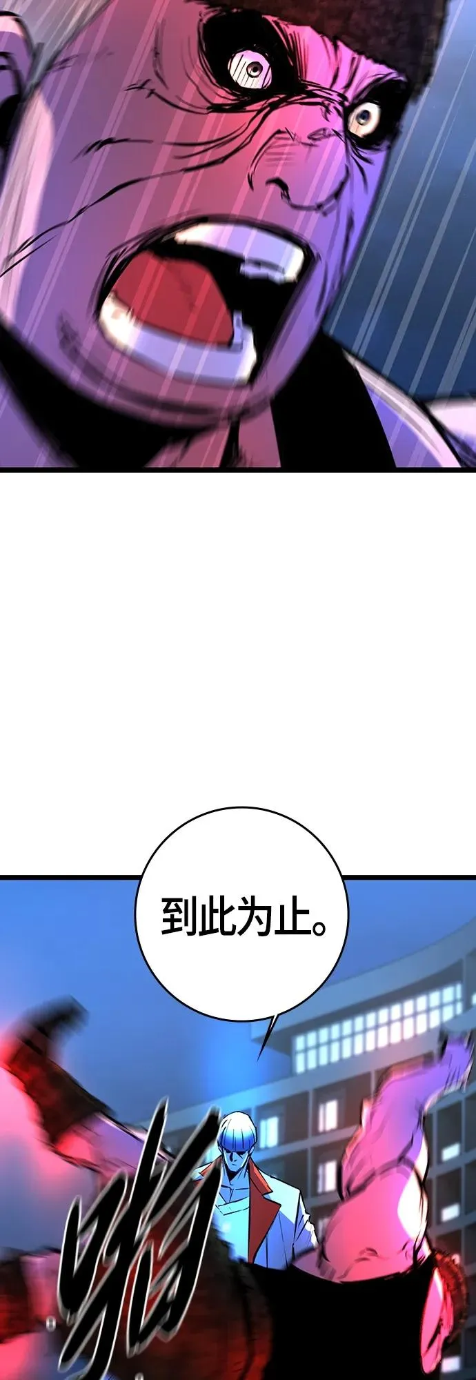 第2季 第14话 第42页