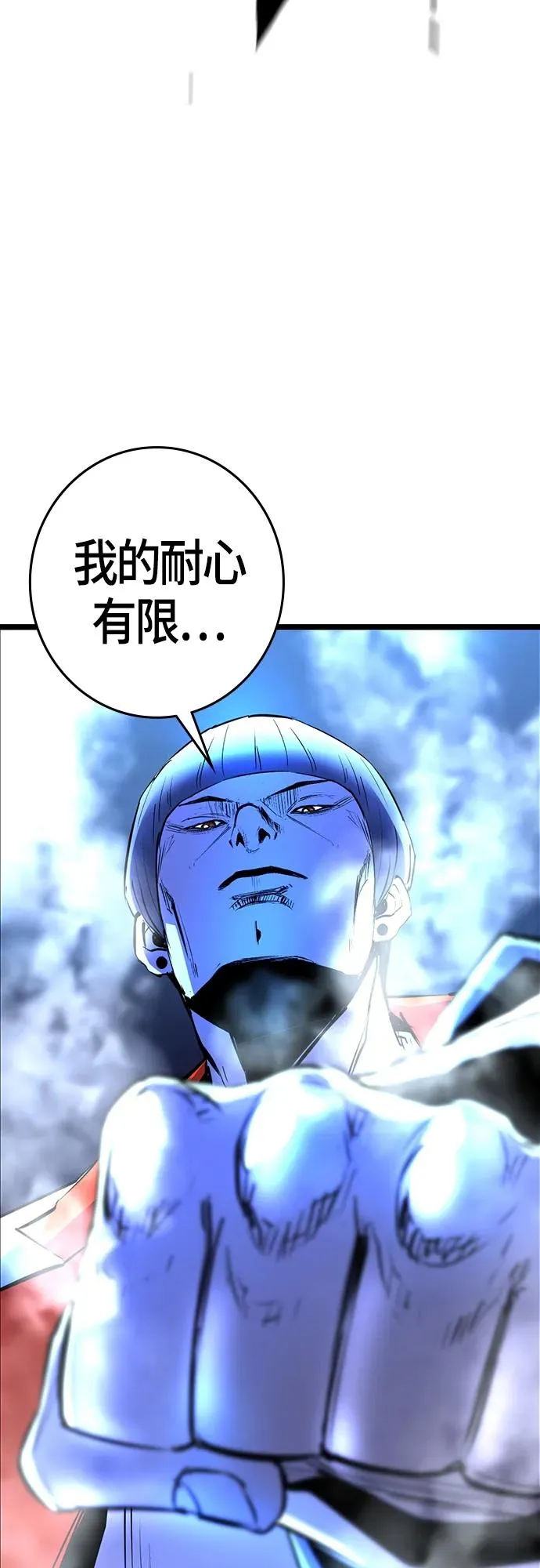 第2季 第14话 第47页