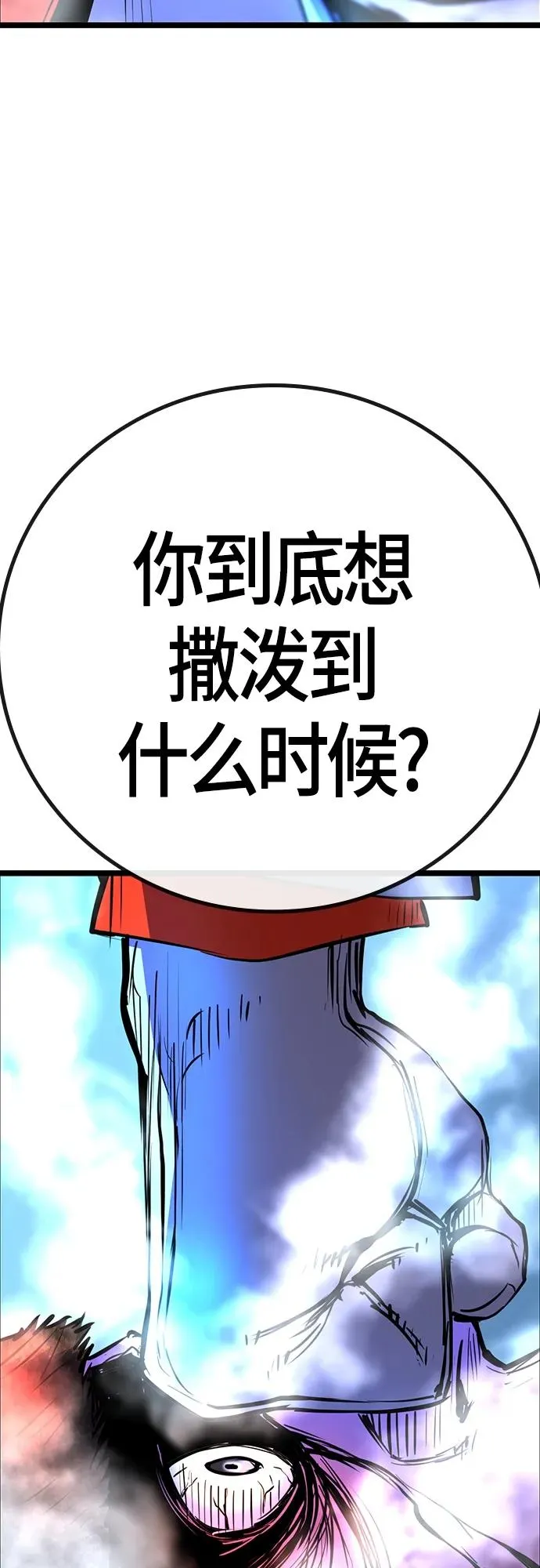 第2季 第14话 第48页
