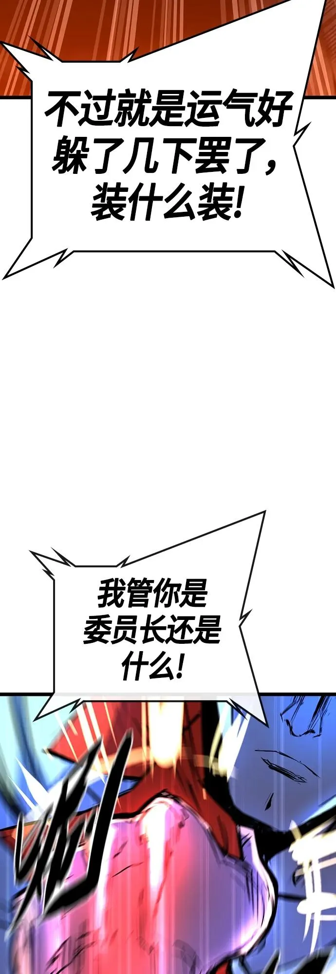 第2季 第14话 第52页
