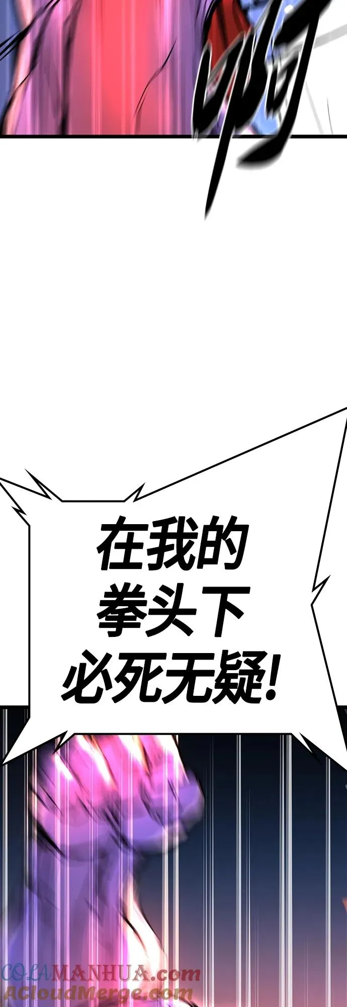 第2季 第14话 第53页