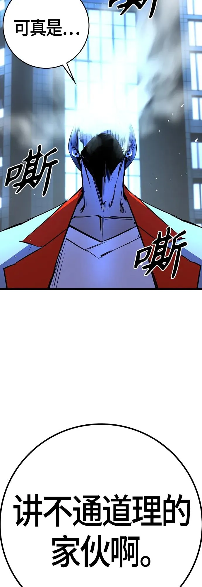 第2季 第14话 第59页