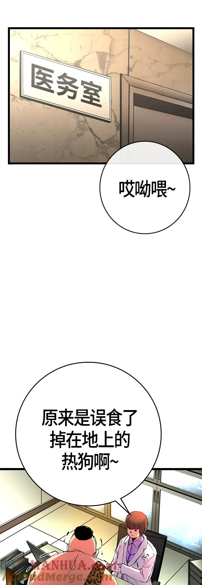 第2季 第14话 第69页