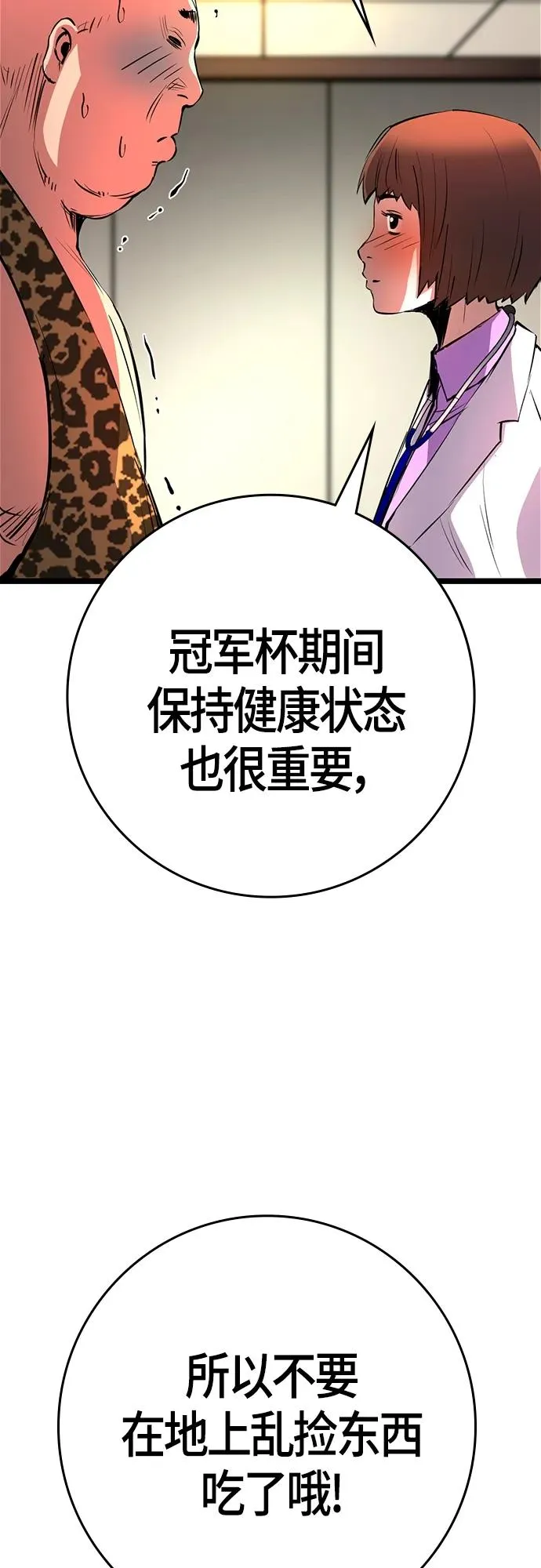第2季 第14话 第71页
