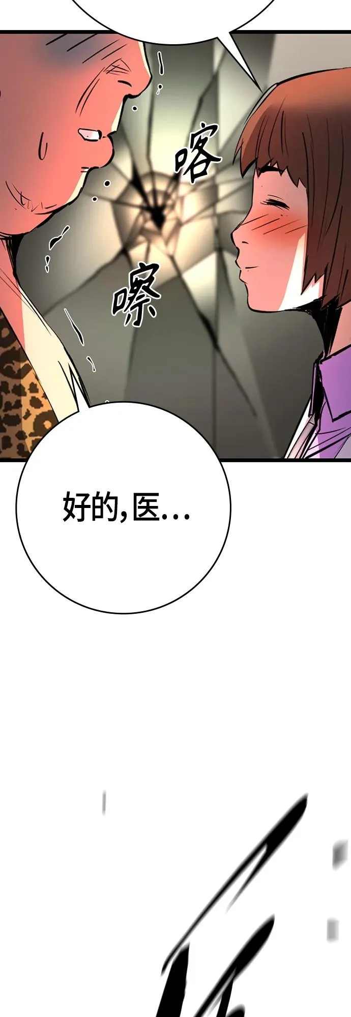 第2季 第14话 第72页