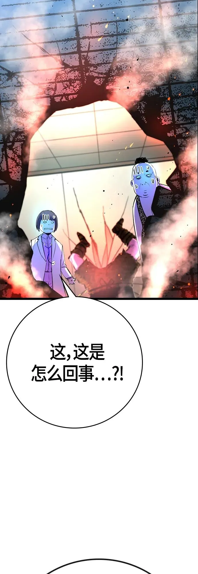 第2季 第14话 第75页