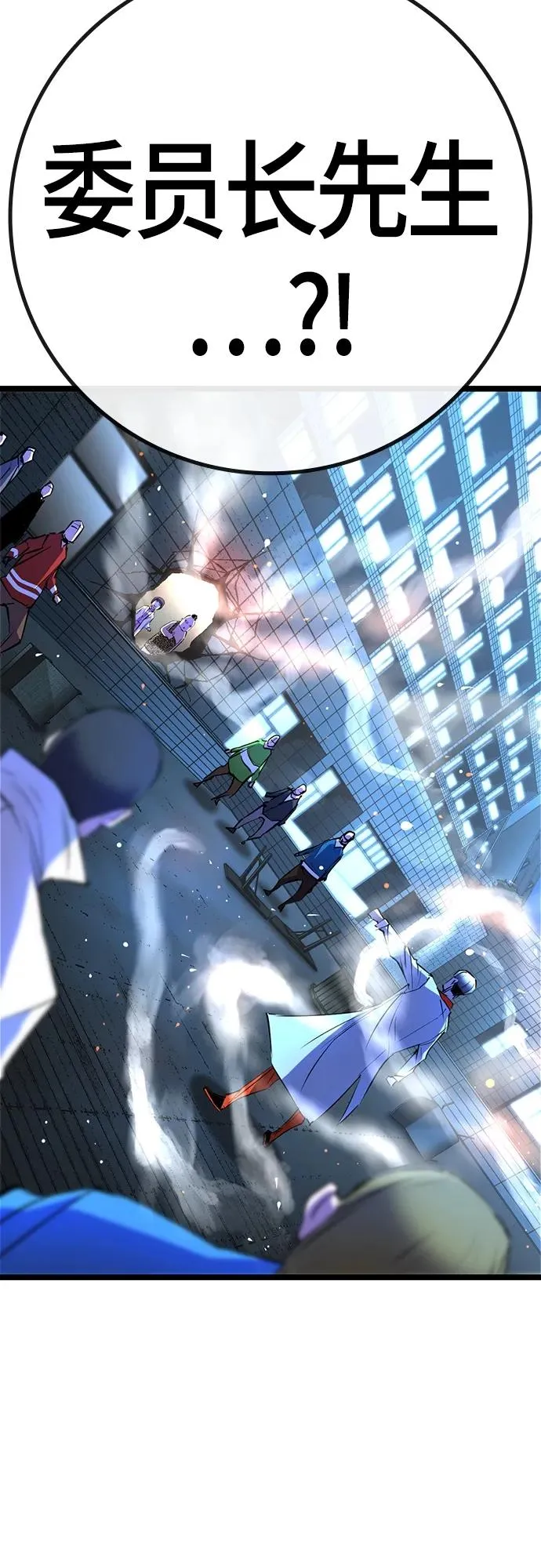 第2季 第14话 第76页
