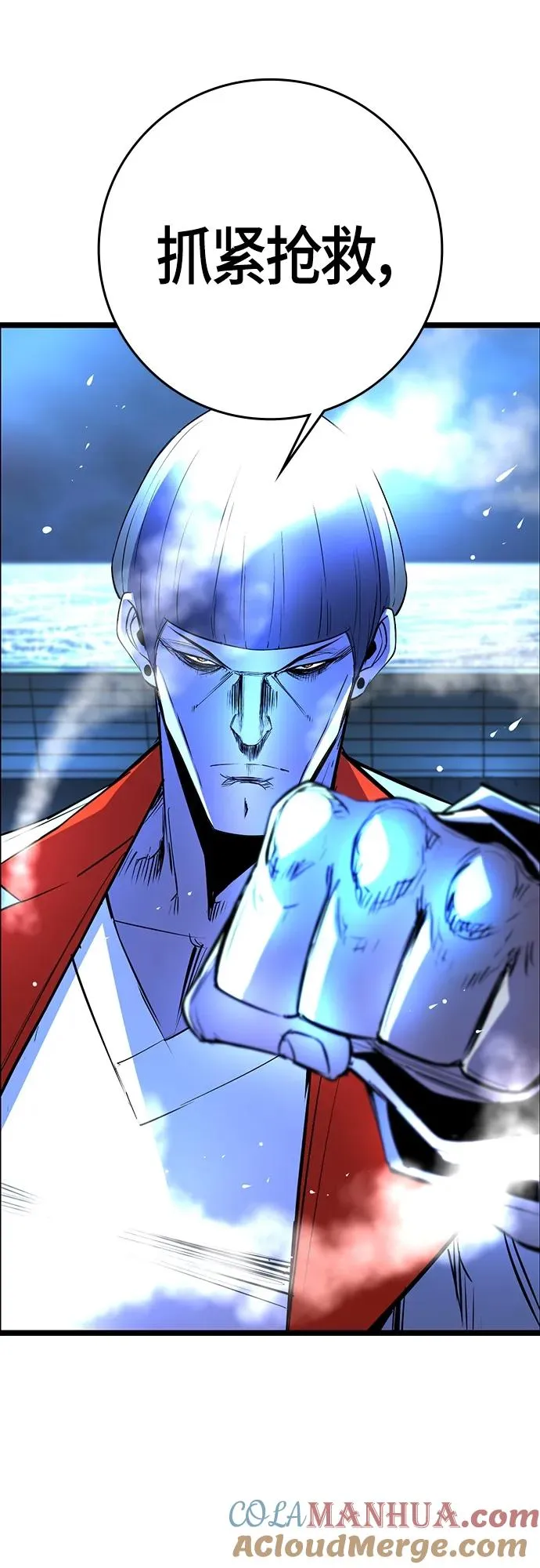 第2季 第14话 第77页