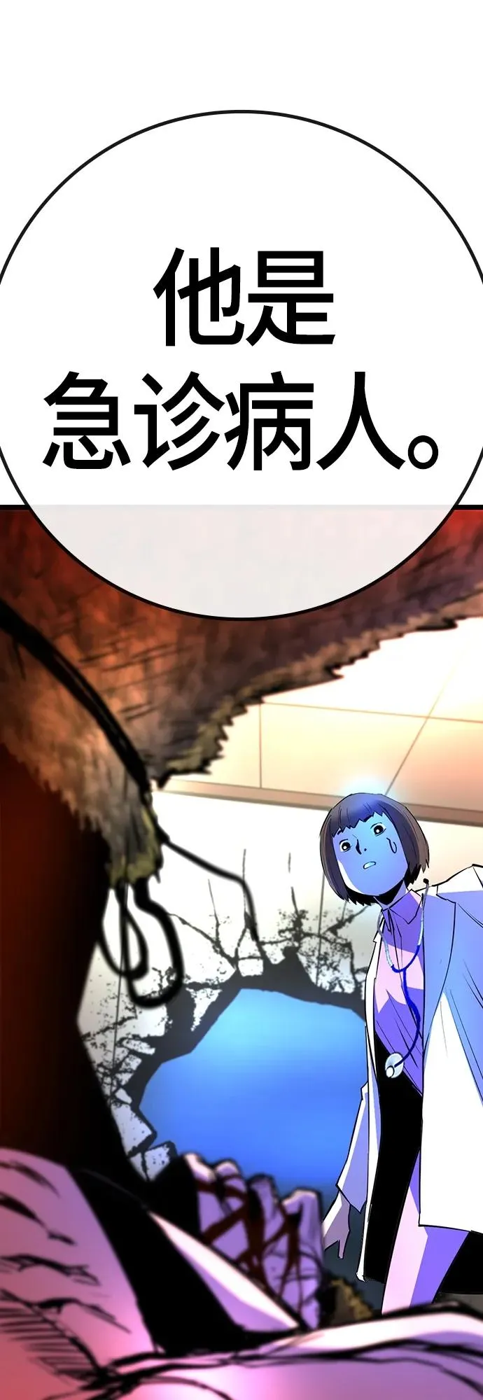第2季 第14话 第78页