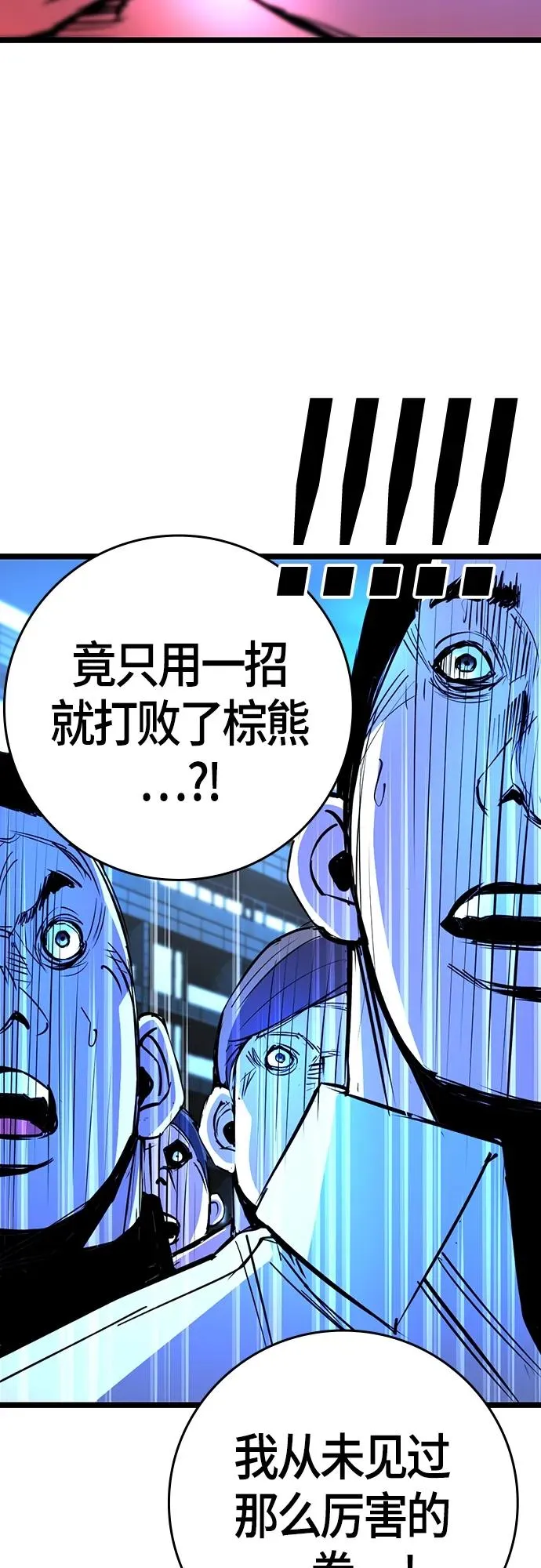 第2季 第14话 第79页