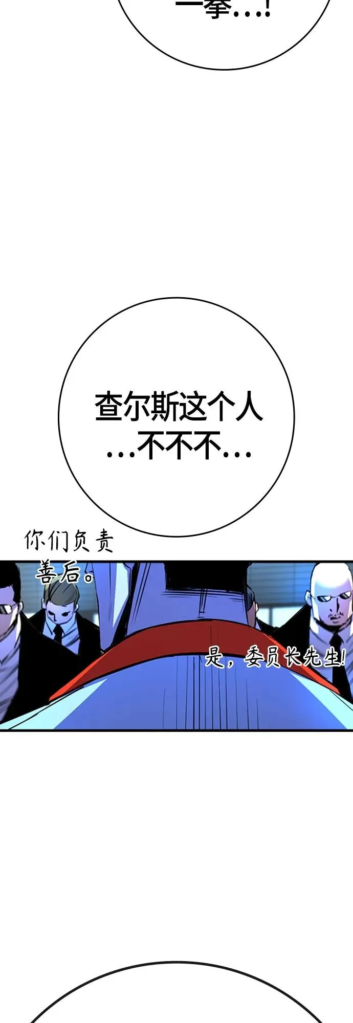 第2季 第14话 第80页