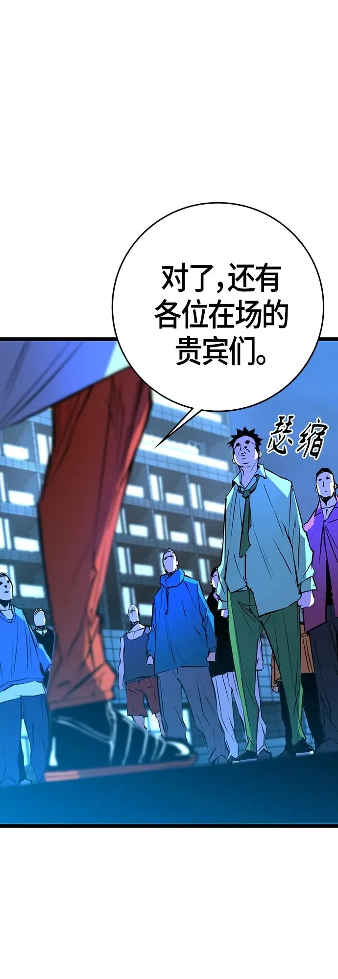 第2季 第14话 第82页