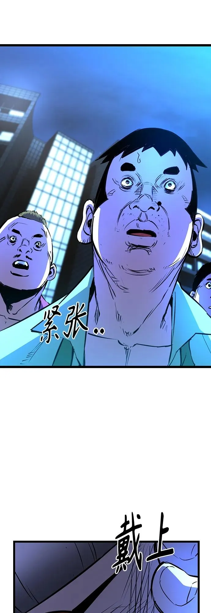 第2季 第14话 第83页