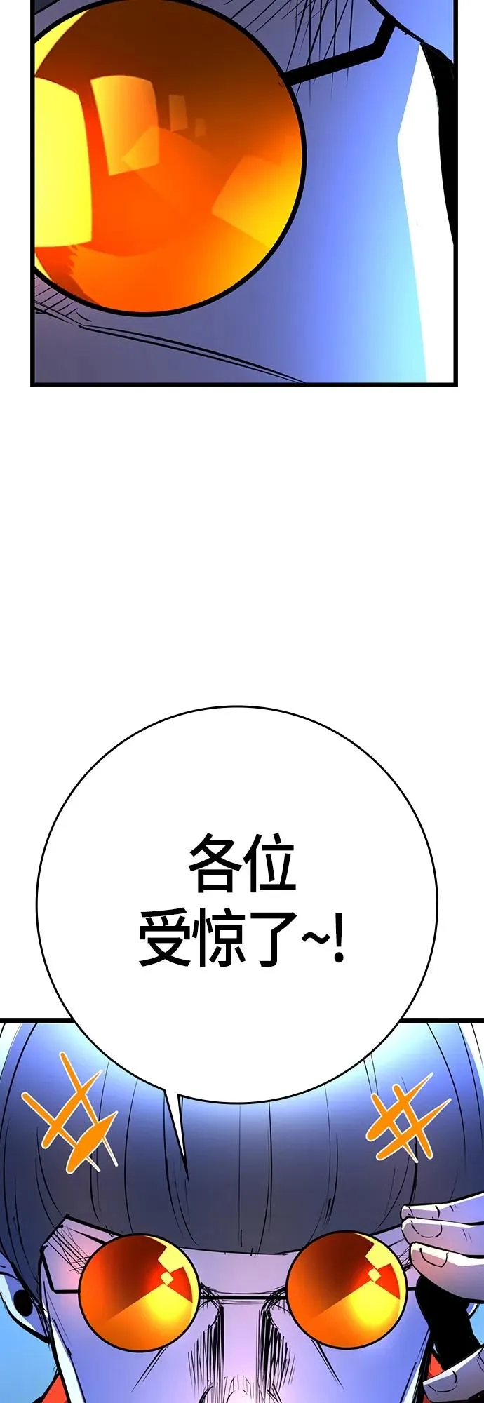 第2季 第14话 第84页