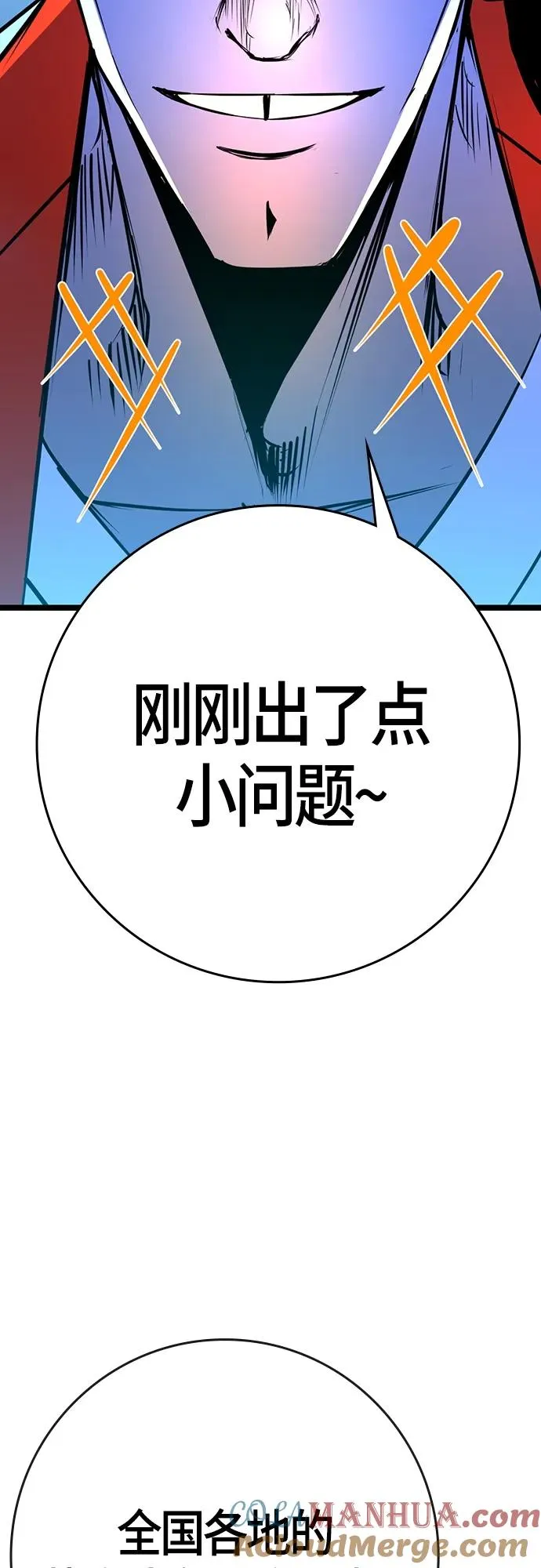 第2季 第14话 第85页